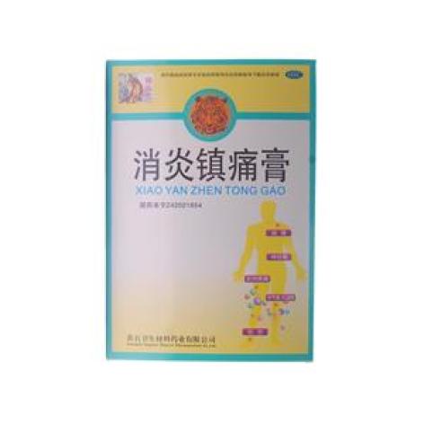 消炎镇痛膏(黄石)包装主图 消炎镇痛膏(黄石)包装主图
