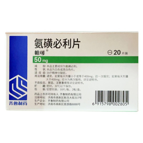 氨磺必利片(帕可)包装侧面图4 氨磺必利片(帕可)包装侧面图4