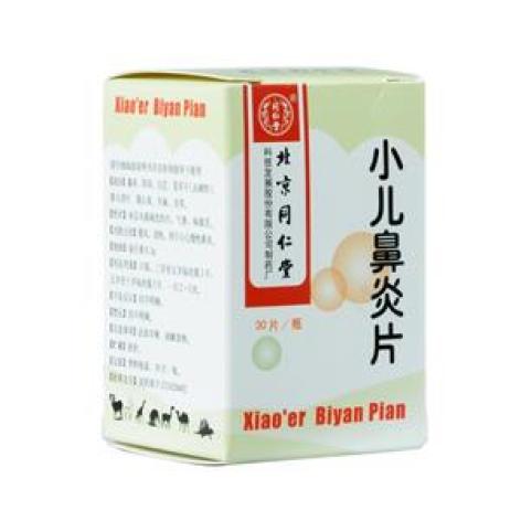 小儿鼻炎片(同仁堂)包装主图 小儿鼻炎片(同仁堂)包装主图