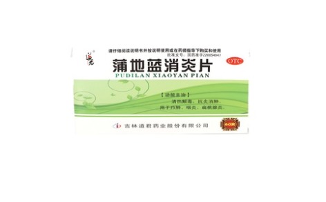 蒲地蓝消炎片(道君)主图