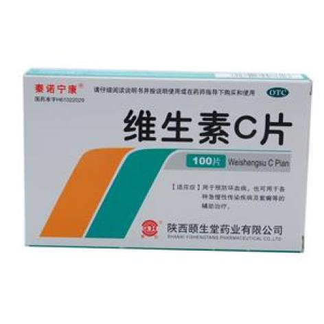 维生素C片(秦诺宁康)包装主图 维生素C片(秦诺宁康)包装主图