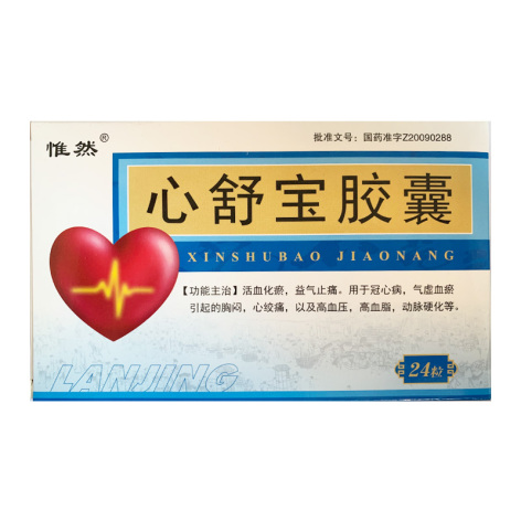 心舒宝胶囊(天翼)包装主图 心舒宝胶囊(天翼)包装主图