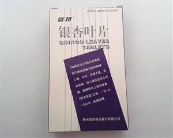 银杏叶片(信邦)包装主图 银杏叶片(信邦)包装主图