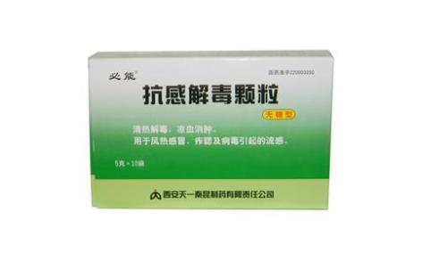 抗感解毒颗粒(必能)主图 抗感解毒颗粒(必能)主图