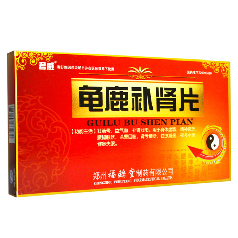 龟鹿补肾片(君威)包装侧面图2 龟鹿补肾片(君威)包装侧面图2