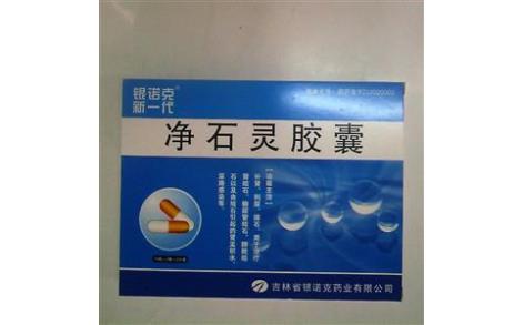 净石灵胶囊(羚康)主图 净石灵胶囊(羚康)主图