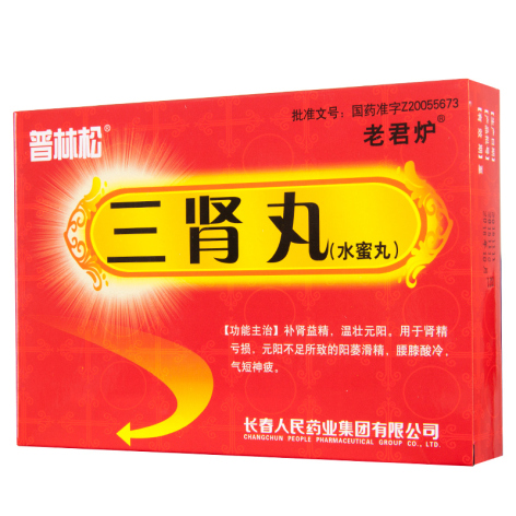 三肾丸(普林松)包装侧面图2 三肾丸(普林松)包装侧面图2