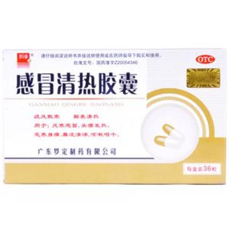 感冒清热胶囊(好立康)包装主图