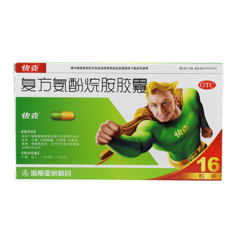 复方氨酚烷胺胶囊(快克)包装主图