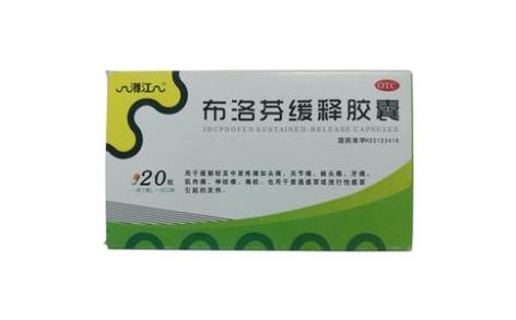 布洛芬缓释胶囊(湘江)主图 布洛芬缓释胶囊(湘江)主图