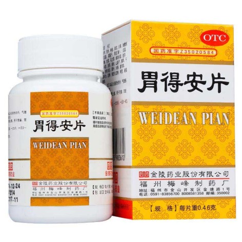 胃得安片(梅峰)包装主图 胃得安片(梅峰)包装主图