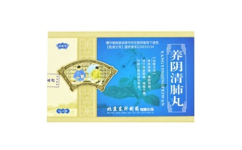 养阴清肺丸(北京东升)主图 养阴清肺丸(北京东升)主图