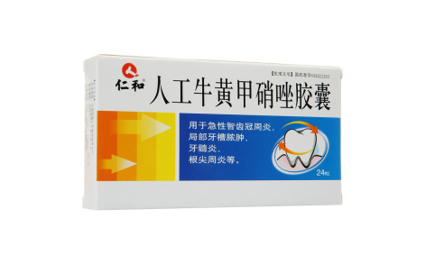 人工牛黄甲硝唑胶囊(仁和)主图 人工牛黄甲硝唑胶囊(仁和)主图
