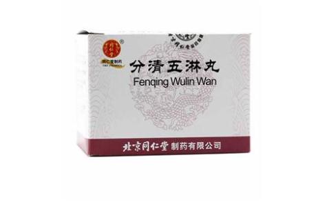 分清五淋丸(同仁堂)主图 分清五淋丸(同仁堂)主图