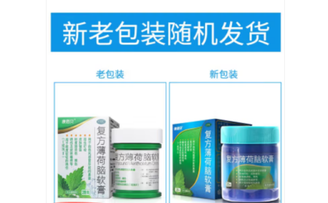 复方薄荷脑软膏(康恩贝)主图 复方薄荷脑软膏(康恩贝)主图