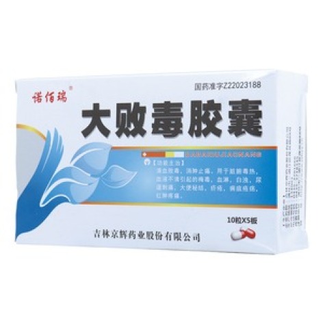 大败毒胶囊(诺佰瑞)包装主图 大败毒胶囊(诺佰瑞)包装主图