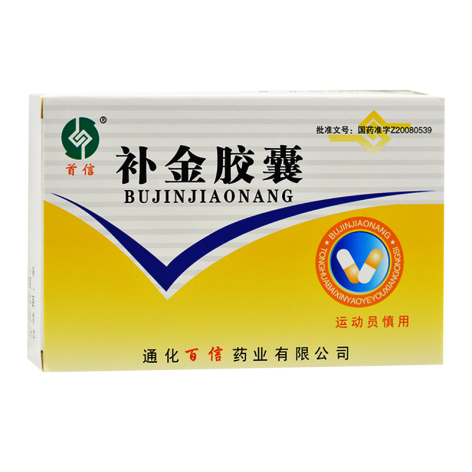 补金胶囊(首信)包装侧面图2 补金胶囊(首信)包装侧面图2