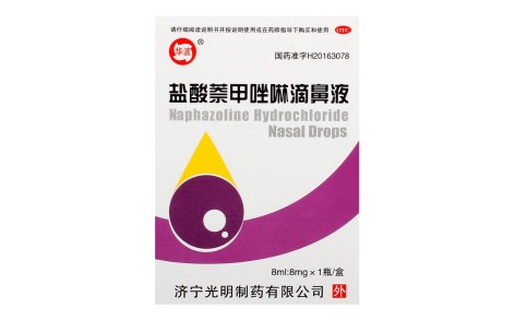 盐酸萘甲唑啉滴鼻液(华波)主图