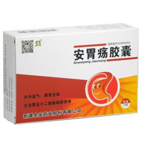 安胃疡胶囊(全安)包装主图 安胃疡胶囊(全安)包装主图