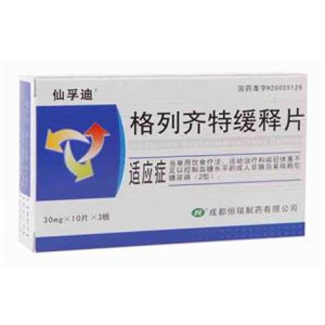 格列齐特缓释片(仙孚迪)包装主图 格列齐特缓释片(仙孚迪)包装主图
