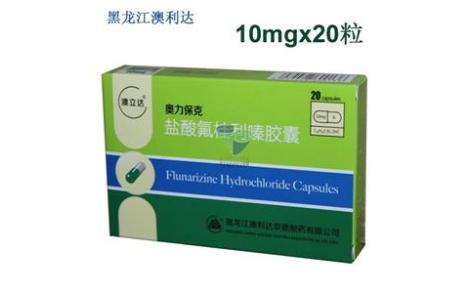 盐酸氟桂利嗪胶囊(奥力保克)主图 盐酸氟桂利嗪胶囊(奥力保克)主图