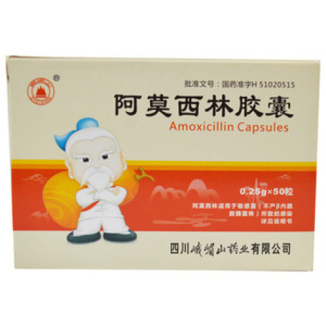 阿莫西林胶囊(九威蓉)包装主图 阿莫西林胶囊(九威蓉)包装主图