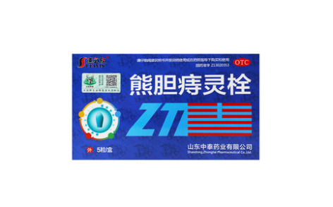 熊胆痔灵栓(中泰)主图 熊胆痔灵栓(中泰)主图