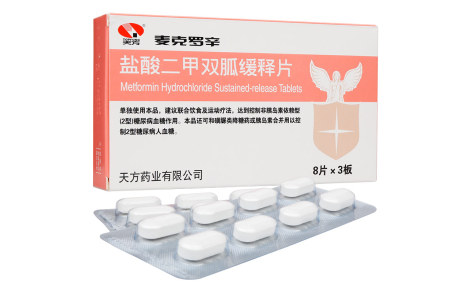 盐酸二甲双胍缓释片(麦克罗辛)主图