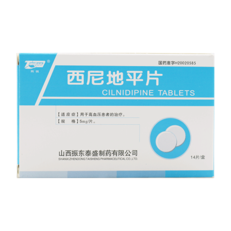 西尼地平片(同悦)包装主图