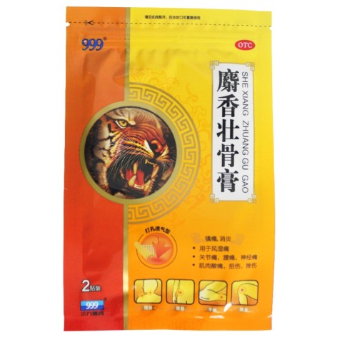 麝香壮骨膏(999)包装侧面图3 麝香壮骨膏(999)包装侧面图3