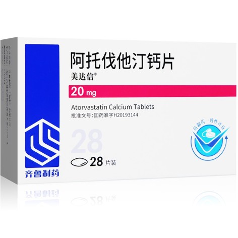 阿托伐他汀钙片(美达信)包装主图