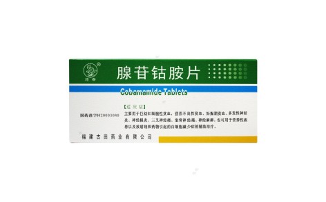 腺苷钴胺片(迎春)主图 腺苷钴胺片(迎春)主图