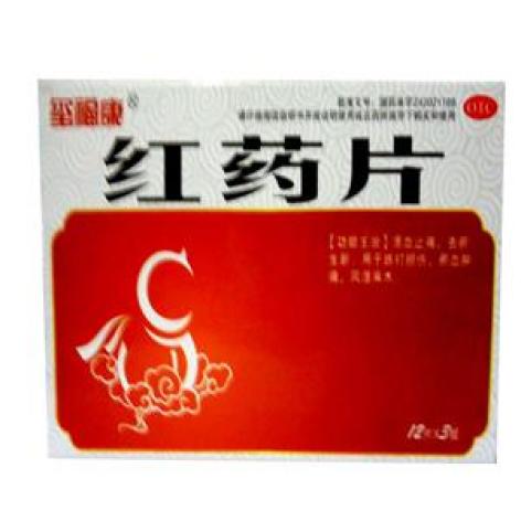 红药片(玺福康)包装主图 红药片(玺福康)包装主图