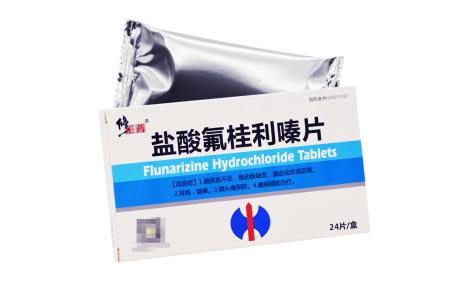 盐酸氟桂利嗪片(修正药)主图 盐酸氟桂利嗪片(修正药)主图