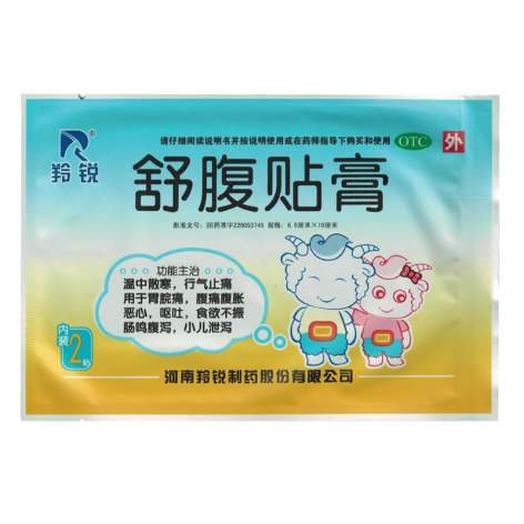 舒腹贴膏(羚锐)包装侧面图3 舒腹贴膏(羚锐)包装侧面图3