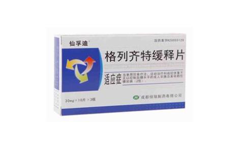 格列齐特缓释片(仙孚迪)主图 格列齐特缓释片(仙孚迪)主图