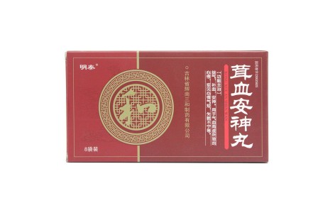 茸血安神丸(明泰)主图 茸血安神丸(明泰)主图