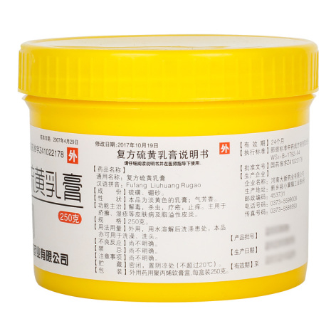 复方硫黄乳膏(川石)包装侧面图2 复方硫黄乳膏(川石)包装侧面图2