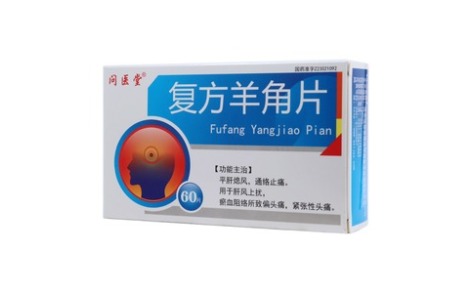 复方羊角片(问医堂)主图 复方羊角片(问医堂)主图