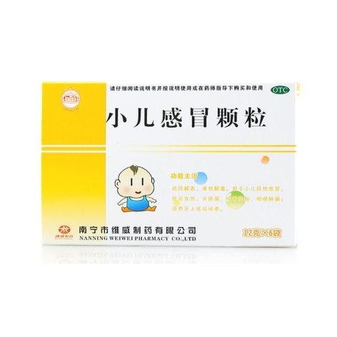 小儿感冒颗粒(维威)包装主图 小儿感冒颗粒(维威)包装主图