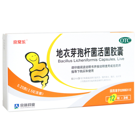 地衣芽孢杆菌活菌胶囊(京常乐)包装侧面图5