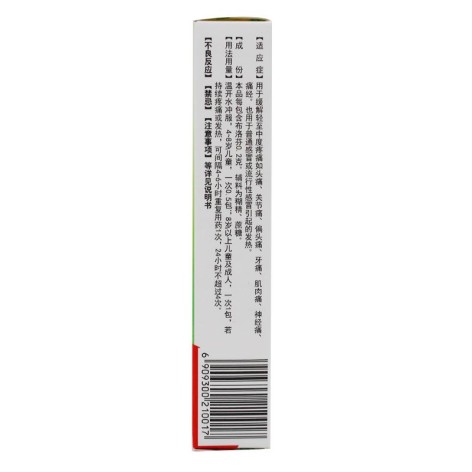 布洛芬颗粒(安瑞克)包装侧面图2 布洛芬颗粒(安瑞克)包装侧面图2