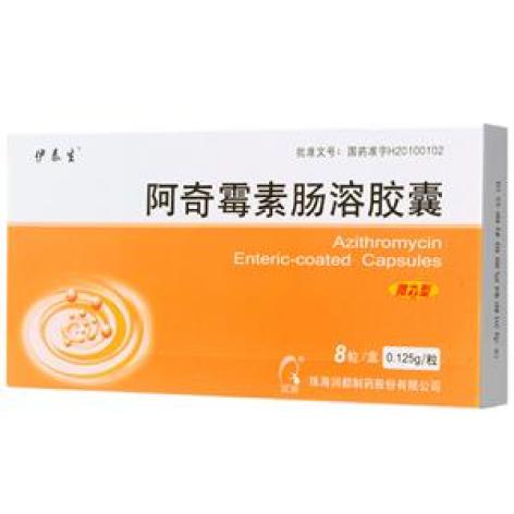 阿奇霉素肠溶胶囊(伊泰生)包装主图 阿奇霉素肠溶胶囊(伊泰生)包装主图