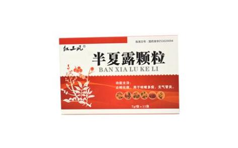 半夏露颗粒(红三风)主图 半夏露颗粒(红三风)主图