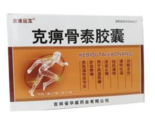 克痹骨泰胶囊(华威)包装主图 克痹骨泰胶囊(华威)包装主图