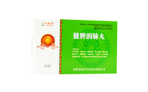 健脾润肺丸(吐蕃仙草)主图