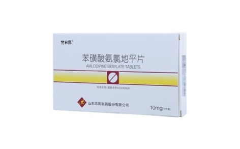 苯磺酸氨氯地平片(甘日昂)主图 苯磺酸氨氯地平片(甘日昂)主图
