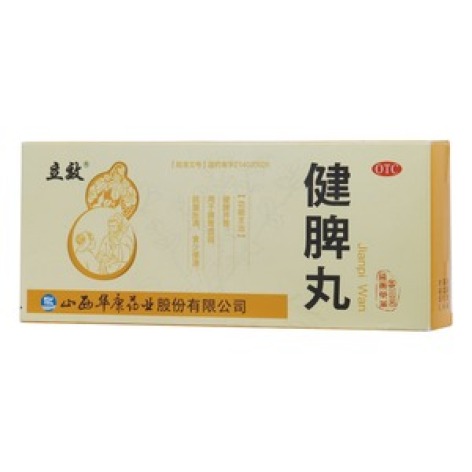 健脾丸(立效)包装主图 健脾丸(立效)包装主图