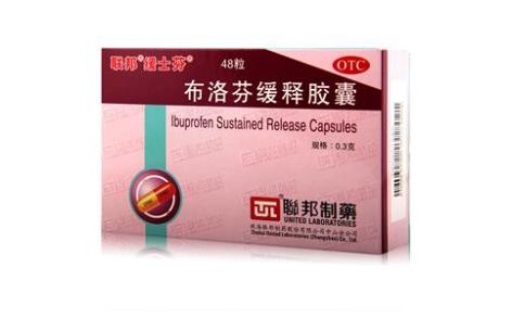 布洛芬缓释胶囊(缓士芬)主图 布洛芬缓释胶囊(缓士芬)主图