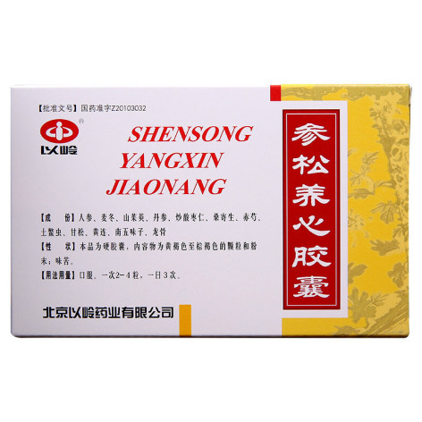 参松养心胶囊(以岭)包装侧面图3